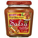カゴメ サルサホット 240g瓶×24個入| 送料無料 ディップ 野菜ディップ ソース ペースト サルサソース 辛い