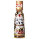 竹本油脂 マルホン かけ旨ごま油 一番搾り 150gペットボトル×12本入×(2ケース)| 送料無料 胡麻油 調味料 食用油 PET