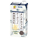 マルサンアイ タニタカフェ監修 オーガニック 無調整豆乳 1000ml紙パック×6本入×(2ケース)| 送料無料 豆乳 タニタ オーガニック タニタカフェ 有機...