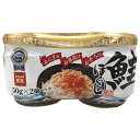 マルワ食品 レヴクリエイト 鮭ほぐし (50g×2)×12個入×(2ケース)| 送料無料 フレーク 鮭 さけ サケ