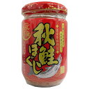 マルワ食品 レヴクリエイト 国産秋鮭ほぐし 130g瓶×12個入×(2ケース)| 送料無料 一般食品 鮭 さけ サケ
