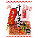 旭フレッシュ お好み自慢 干しえび 13g×10袋入| 送料無料 乾物 エビ 干し海老