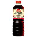 イチビキ 本醸造しょうゆ 750mlペットボトル×15本入| 送料無料 醤油 しょうゆ 濃口醤油 JAS特急規格