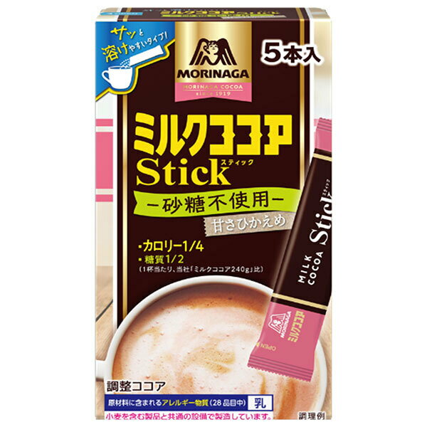 森永製菓 ミルクココア カロリー1/4スティック 50g(10g×5本)×48箱入×(2ケース)｜ 送料無料 ココアパウダー ポリフェノール インスタント