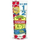カゴメ ケチャップ ハーフ 275g×30本入×(2ケース)| 送料無料 トマト 1/2 調味料 50%