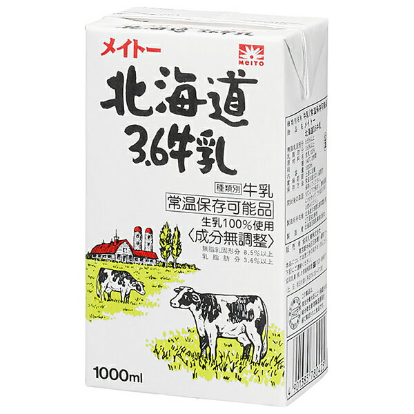 協同乳業 北海道3.6牛乳 1000ml紙パック×6本入| 送料無料 牛乳 常温保存 牛乳 1000ml 1l ぎゅうにゅう