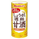 メロディアン しょうが入り酒粕甘酒 195gカートカン×30本入| 送料無料 甘酒 生姜 紙パック 酒かす あま酒