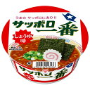 サンヨー食品 サッポロ一番 しょうゆ味 どんぶり 71g×12個入| 送料無料 インスタント食品 ラーメン 即席 カップ麺 醤油
