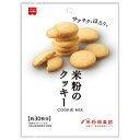 共立食品 米粉のクッキーミックス 145g×6袋入×(2ケース)| 送料無料 菓子材料 製菓材料 おやつ お菓子