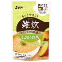シマヤ もっとやさしい雑炊 12種の野菜 230g×10袋入×(2ケース)| 送料無料 一般食品 レトルト 雑炊 ぞうすい ごはん 国産米
