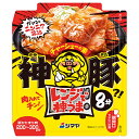 シマヤ レンジで神うま 神豚チャーシュー 80g×10袋入×(2ケース)| 送料無料 レンジ調理 レトルト チャーシュー たれ