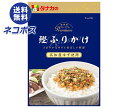 ネコポス 田中食品 プレミアム 鰹ふりかけ 25g×10袋入| 全国送料無料 ふりかけ チャック袋 調味料 カツオ ゆず使用