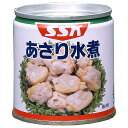 SSK あさり水煮 180g缶×24個入| 送料無料 缶詰 水煮 あさり 素材
