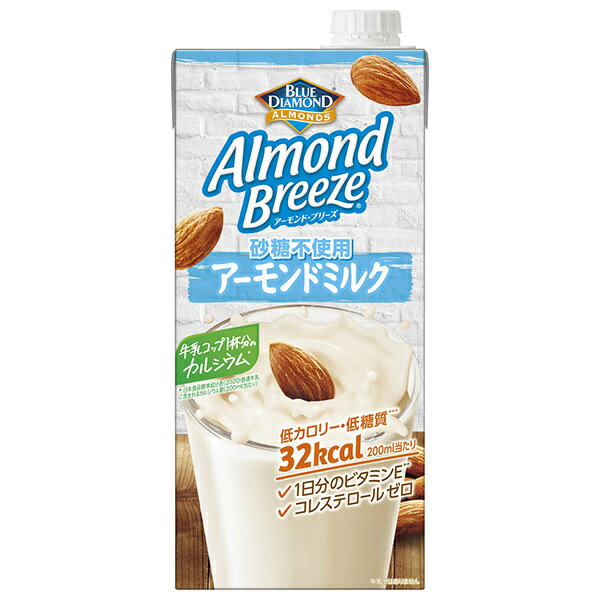 カゴメ アーモンド・ブリーズ 砂糖不使用 1000ml紙パック×6本入｜ 送料無料 アーモンドミルク 砂糖不使用 コレステロール カルシウム
