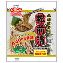 くらこん 松前漬 液体スープ付 92g×10袋入×(2ケース)| 送料無料 松前漬け 惣菜 袋 おせち まつまえづけ