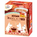 大森屋 だしスープ 洋風 30.0g(6本)×5袋入| 送料無料 洋風だし マグカップスープ あっさり