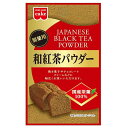 共立食品 和紅茶パウダー 5g×5袋入×(2ケース)| 送料無料 製菓材料 菓子材料 粉末 紅茶