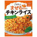 デルモンテ 洋ごはんつくろ 洋風まぜごはんの素 チキンライス 116g×10袋入×(2ケース)| 送料無料 混ぜご飯 料理の素 チキンライス
