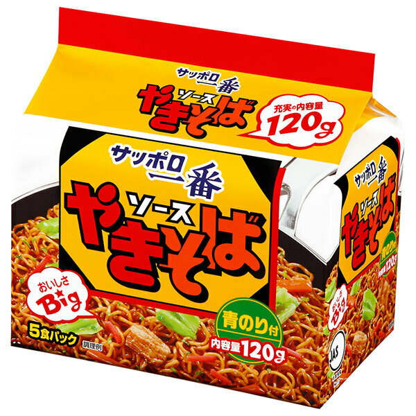 サンヨー食品 サッポロ一番 ソースやきそば 5食パック×6個入| 送料無料 焼きそば インスタント麺 袋麺 即席
