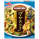 味の素 CookDo(クックドゥ) ゴーヤチャンプルー用 90g×10個入×(2ケース)| 送料無料 ゴーヤチャンプル 料理の素 炒めの素