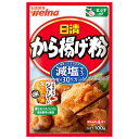 日清ウェルナ から揚げ粉 減塩タイプ 100g×12袋入×(2ケース)| 送料無料 から揚げ粉 からあげ粉 粉 調味料