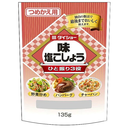 ダイショー 味・塩こしょう(詰替用) 135g×10個入| 送料無料 調味料 塩 コショウ しお こしょう 詰め替え ダイショー 味・塩こしょう(詰替用) 135g×10個入| 送料無料 調味料 塩 コショウ しお こしょう 詰め替え
