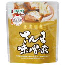 カンピー 北海道産 さんま味噌煮 80g×24袋入×(2ケース)| 送料無料 サンマ 北海道 道産原料 味付