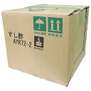 タマノイ酢 すし酢 AYR72-2 10L×1箱入| 送料無料 調味料 酢 寿司酢 業務用