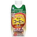 雪印メグミルク 牛乳とまぜるだけ 雪印コーヒーのもと 330ml×12本入| 送料無料 珈琲 薄める 5倍 ミルク 手軽 加糖