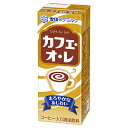 雪印メグミルク カフェ・オ・レ 200ml紙パック×24(12×2)本入| 送料無料 カフェオレ 雪印 紙パック カルシウム MEGMILK 珈琲 コーヒー(4)