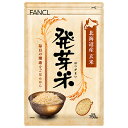 ファンケル 発芽米 750g×8袋入×(2ケース)| 送料無料 ごはん ご飯 米 国産 北海道産玄米 FANCL