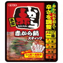 イチビキ 赤から鍋スティック 232g×10袋入×(2ケース)| 送料無料 調味料 鍋つゆ 濃縮 使い切り