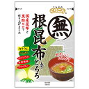 くらこん 根昆布入りとろろ 23g×10袋入×(2ケース)| 送料無料 とろろこんぶ 国産昆布 食物繊維 根昆布 黒酢