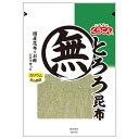 くらこん とろろ昆布 23g×10袋入×(2ケース)| 送料無料 とろろこんぶ 国産昆布 食物繊維