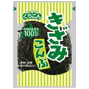 くらこん きざみこんぶ 24g×20袋入×(2ケース)| 送料無料 昆布 乾燥 食物繊維
