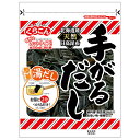 くらこん 手がるだし 56g×10袋入| 送料無料 一般食品 こんぶ 出汁 だし 北海道産