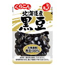 くらこん おまめ亭 北海道産黒豆 105g×10袋入| 送料無料 一般食品 煮豆 北海道産