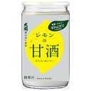大関 レモンの甘酒 180g瓶×30本入| 送料無料 あまざけ レモン 糖質オフ カロリーオフ