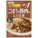 くらこん 満点おかず ごぼうと豚肉のしぐれ煮 64g×10個入×(2ケース)| 送料無料 調味料 惣菜の素 素 しぐれ煮 ごぼう