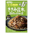 くらこん きざみ昆布と豚肉の炒め煮 67g×10袋入| 送料無料 調味料 惣菜の素 素