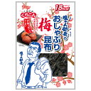 くらこん 塩こん部長のおしゃぶり昆布 梅 9g×10袋入×(2ケース)| 送料無料 お菓子 駄菓子 おつまみ こんぶ