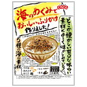 くらこん 海のめぐみでおいしいふりかけ 26g×10袋入| 送料無料 一般食品 ふりかけ