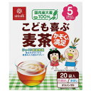 はくばく こども喜ぶ麦茶 160g×12箱入| 送料無料 むぎ茶 ティーバッグ インスタント お茶 カフェインゼロ