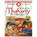ヤマモリ タイカレー ゲーンパー 160g×5箱入×(2ケース)| 送料無料 レトルト食品 タイカレー カレー ゲーンバー