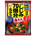 永谷園 1杯でしじみ70個分のちから みそ汁 赤だし 58.8g(3食入)×10袋入×(2ケース)| 送料無料 インスタント食品 味噌汁 袋 オルニチン