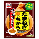 永谷園 たまねぎのちから サラサラたまねぎスープ 20.4g(6.8g×3袋)×10袋入×(2ケース)| 送料無料 インスタント 即席 玉ねぎ オニオンスープ