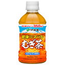 伊藤園 健康ミネラルむぎ茶 350mlペットボトル×24本入| 送料無料 麦茶 むぎ茶 お茶