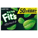 ロッテ Fit’s オリジナルミント 12枚×10個入| 送料無料 お菓子 ガム フィッツ 味長続き ミント