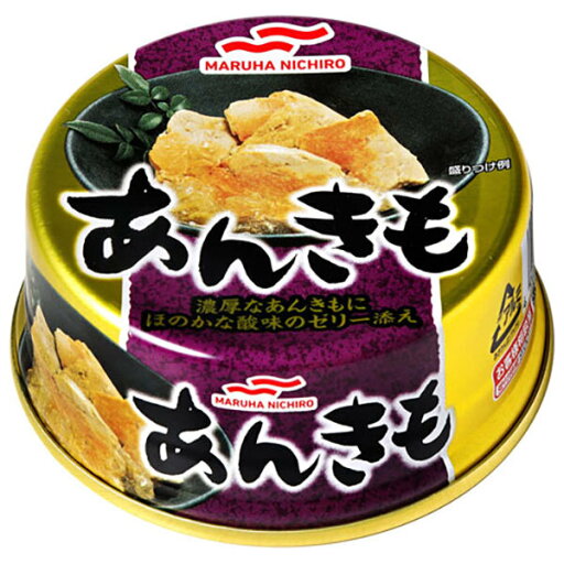 マルハニチロ あんきも 70g×24個入×(2ケース)| 送料無料 缶詰 あんこう 肝 海のフォアグラ 缶切不要 マルハニチロ あんきも 70g×24個入×(2ケース)| 送料無料 缶詰 あんこう 肝 海のフォアグラ 缶切不要