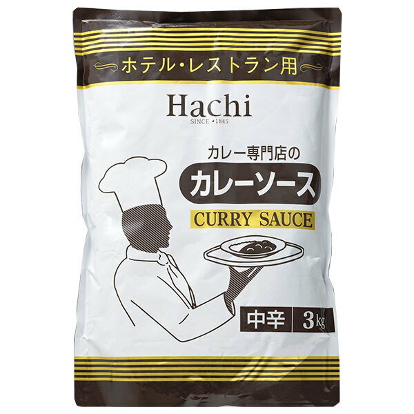 ハチ食品 ホテル・レストラン用 カレーソース 中辛 3kg×4袋入×(2ケース)| 送料無料 一般食品 レトルト カレーソース 中辛